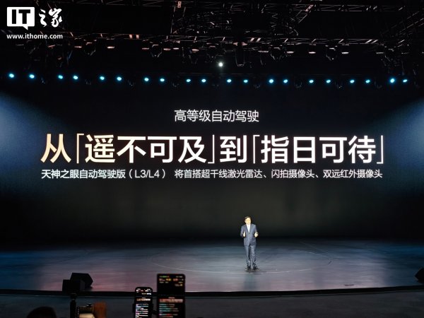 凤凰彩票「中国」有限公司 比亚迪天使之眼自动驾驶版（L3 / L4）官宣将首搭超千线激光雷达