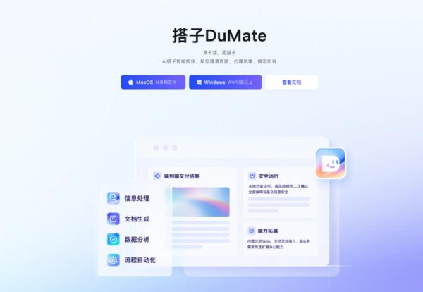 凤凰彩票「中国」有限公司 百度智能云 DuMate 测评：办公 Agent 教我用 Claude Code，后果如何?