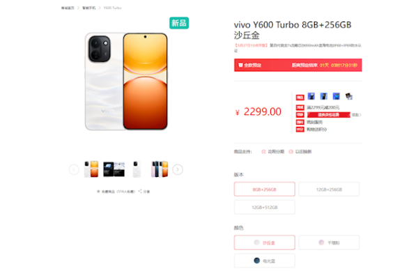 凤凰彩票中国官网入口 国补1784元起! vivo Y600 Turbo发布：9000mAh电板干掉充电宝 6年耐用