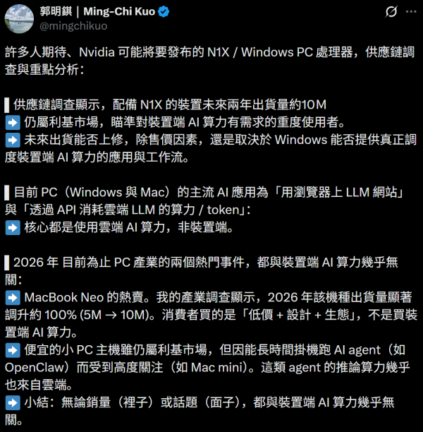 凤凰彩票「中国」有限公司 英伟达新芯片，能冲破AI换机僵局吗?