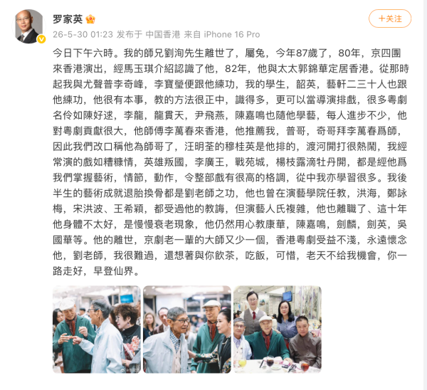 凤凰彩票「中国」有限公司 演员刘洵逝世，曾参演《九品芝麻官》，罗家英发文怀念
