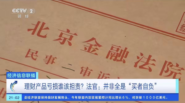 凤凰彩票「中国」有限公司 挑剔丨买基金亏70多万银行赔七成，冲突“买者自诩”迷念念
