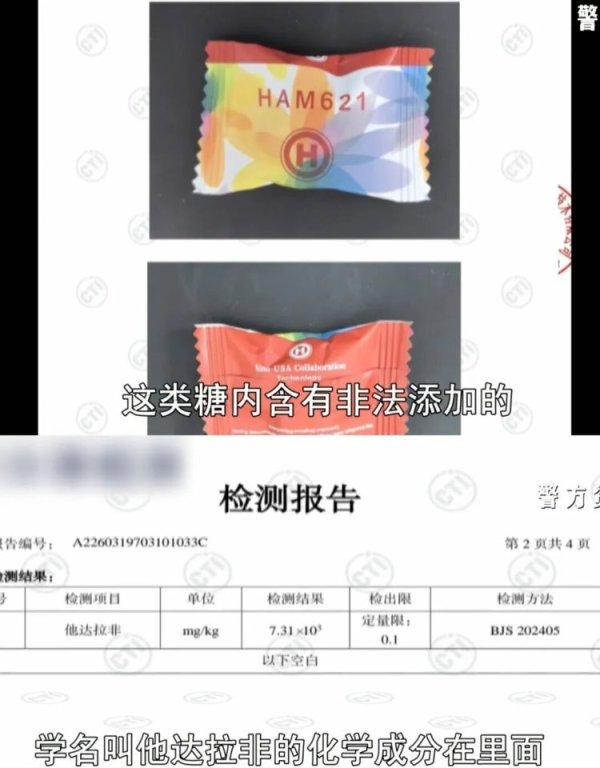 凤凰彩票中国官网入口 网红“悍马糖”罪人添加处方药，南京警方侦破特大制售有毒无益食物案：握获嫌疑东谈主26名，查扣“悍马糖”2.6吨，涉案金额超500万元