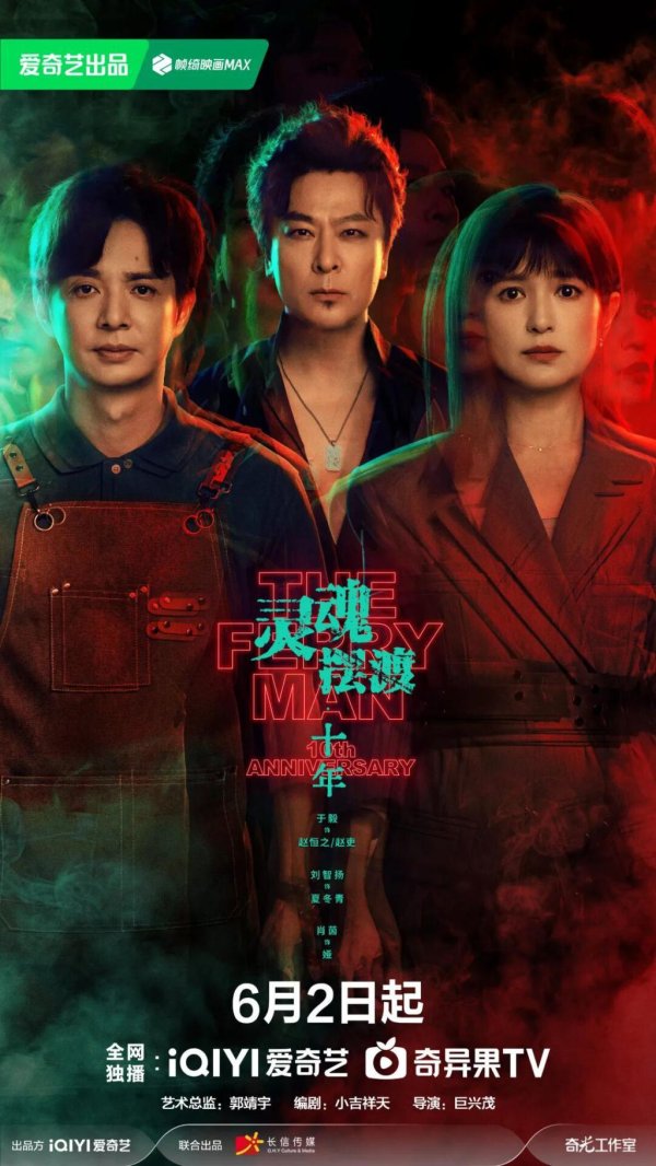 凤凰彩票中国官网入口 今天开播!《灵魂摆渡》续集惊喜来袭，原班东谈主马、声威可以，要火