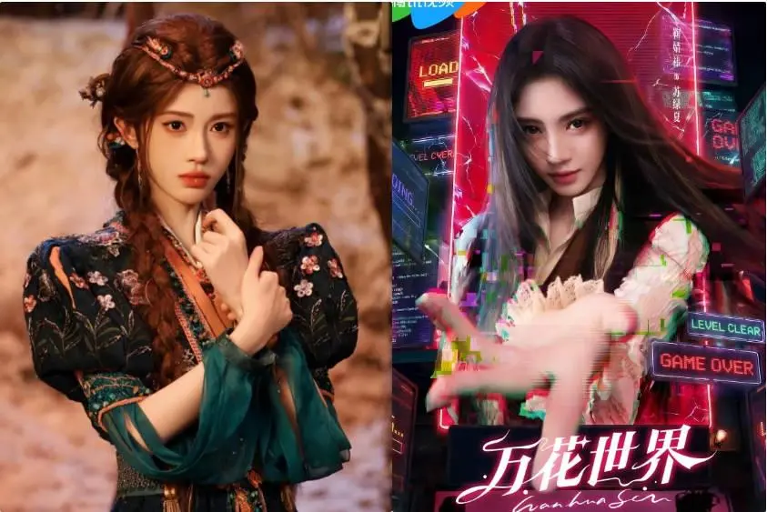 凤凰彩票中国官网入口 鞠婧祎热度狂飙!携新剧《万花寰宇》开启万界逆袭之路