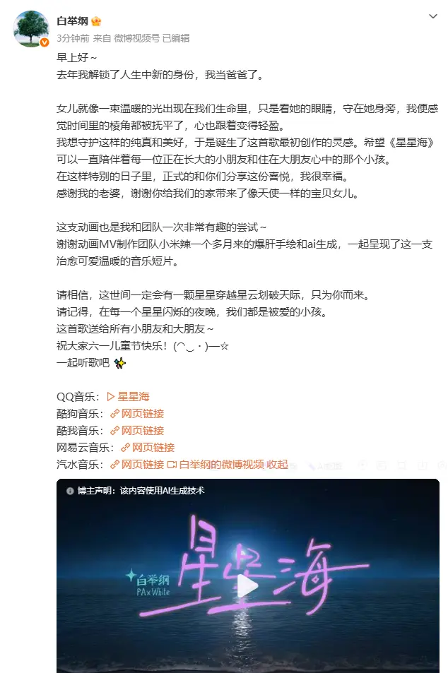 凤凰彩票中国官网入口 歌手白举纲文告得女，4年前公布婚讯，内助为圈外东说念主；曾参加《爽直男声》《歌手2025》