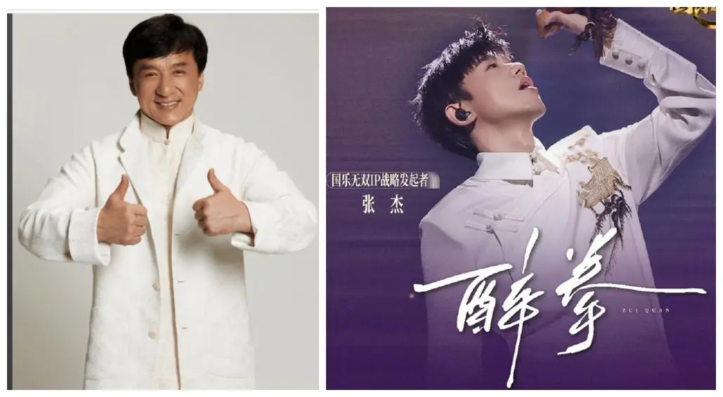 凤凰彩票「中国」有限公司 成龙“求”张杰不要再唱他的《醉拳》！华少蓝羽困惑，下一秒全场笑翻