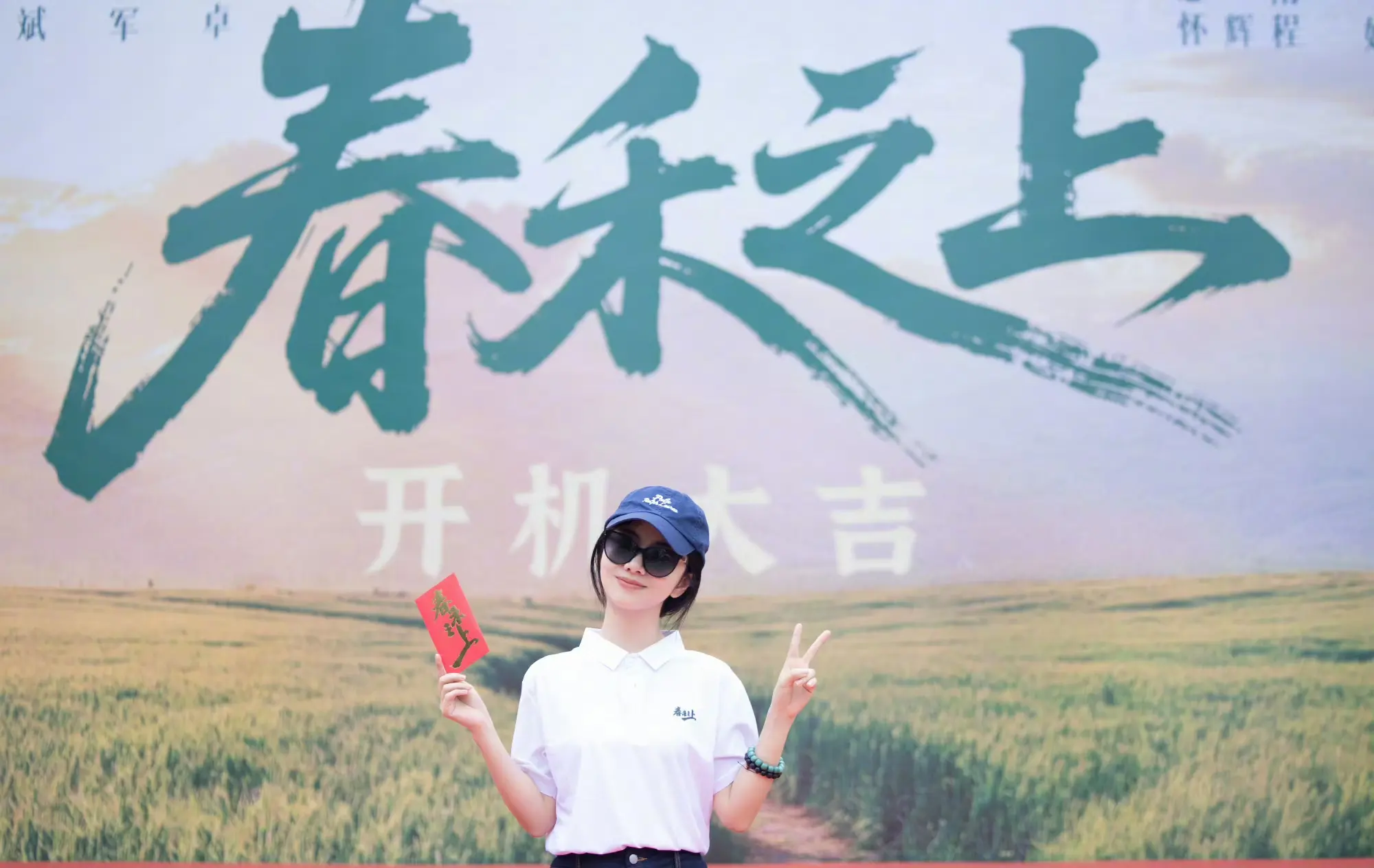 凤凰彩票中国官网入口 谭松韵新剧《春禾之上》开机!题材新颖太敢拍，全员实力派稳了