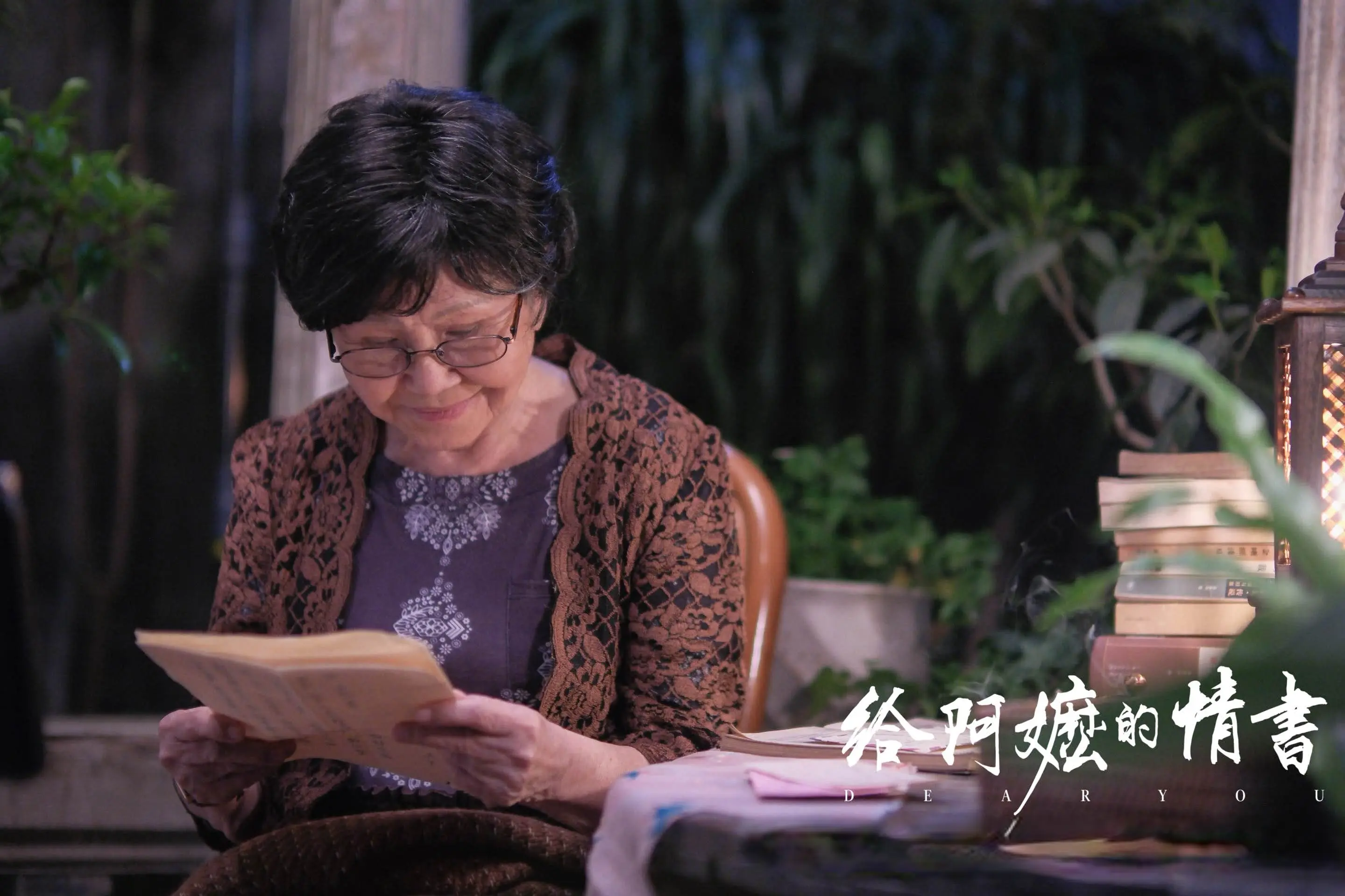 凤凰彩票中国官网入口 别只把《给阿嬷的情书》当催泪片看! 故事里有最顶级的教导不雅