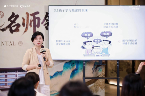 凤凰彩票中国官网入口 若何培育心态阳光、修养全面的新期间少年? 公益讲堂走进保利天瑞