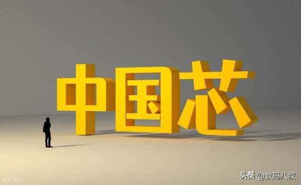 凤凰彩票「中国」有限公司 从一无扫数到宇宙解围！国产芯逆袭之路太心酸，值得每个国东谈主记起