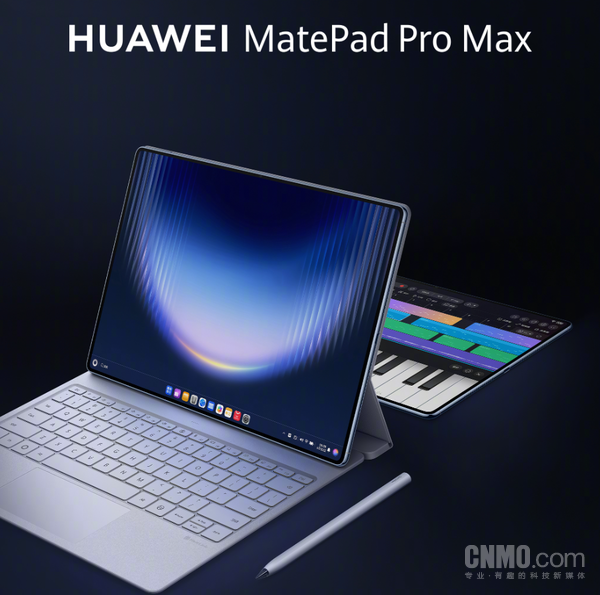 凤凰彩票中国官网入口 华为MatePad Pro Max安祥发布 搭载麒麟T93 Pro芯片 售5999元起